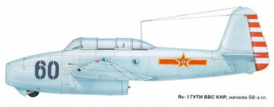 Як-17УТИ ВВС КНР, начало 50-ых гг.